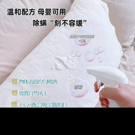 Mootaa除螨剂喷雾家用床上床垫免洗清洁剂被子杀菌灭螨神器克星效期27年10月 商品图7