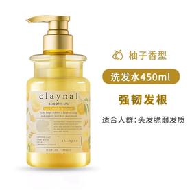 蓬派氨基酸丰盈蓬松柔顺护滋润保湿柚子洗发露