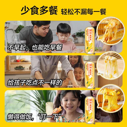 【浓浓的芝士，浓浓的爱】芝士拉丝焗玉米 马苏里拉芝士碎 微波炉烤箱空气炸锅半成品 家用商用-QQ 商品图2