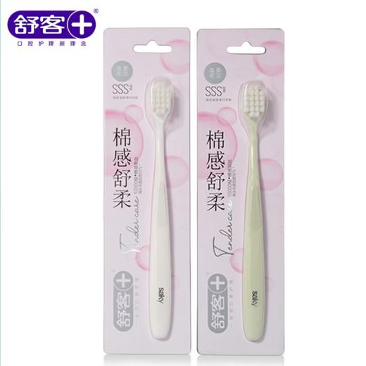 舒客高密卓效净白牙刷1支装（紫色/粉色/白色/绿色）随机颜色发货 商品图0