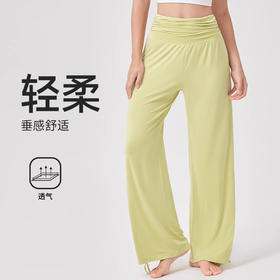 跃牌【欲动春风】系列 女瑜伽高腰宽松阔腿裤垂感软糯透气运动休闲长裤抽褶健身舞蹈裤42312