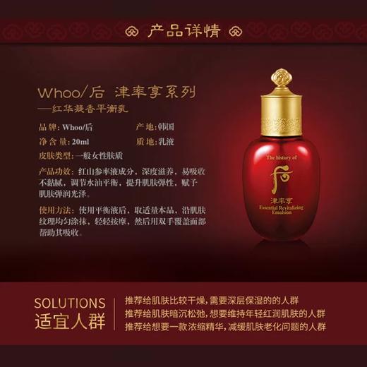 后津率享水乳面霜中样三件套 商品图3