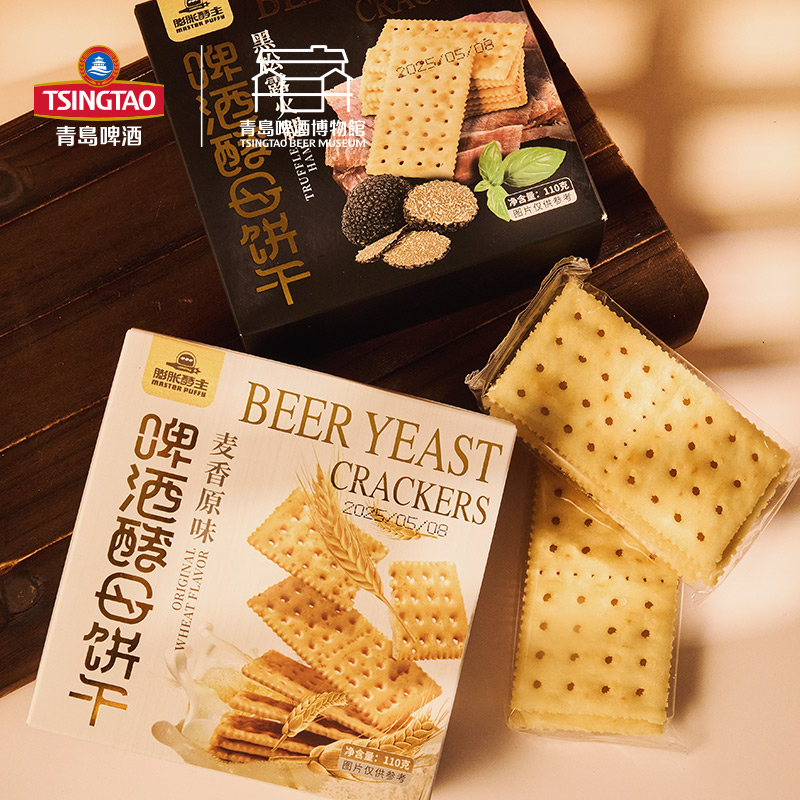 【新品】青岛啤酒博物馆膨胀教主啤酒酵母饼干110g 青岛啤酒官方文创