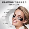 111SKIN臻奢紧颜抗皱眼膜（黑钻眼膜） 商品缩略图2