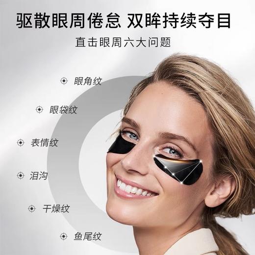111SKIN臻奢紧颜抗皱眼膜（黑钻眼膜） 商品图2