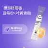 【到手6盒】亿体素蓝莓叶黄素酯益生菌粉 3g*10袋/盒 营养丰富 健康美味 商品缩略图1