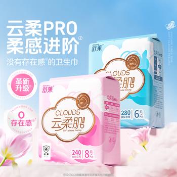 舒莱抗菌级卫生巾超薄柔软少女姨妈巾日夜组合82片京东自营官方旗舰 商品图4