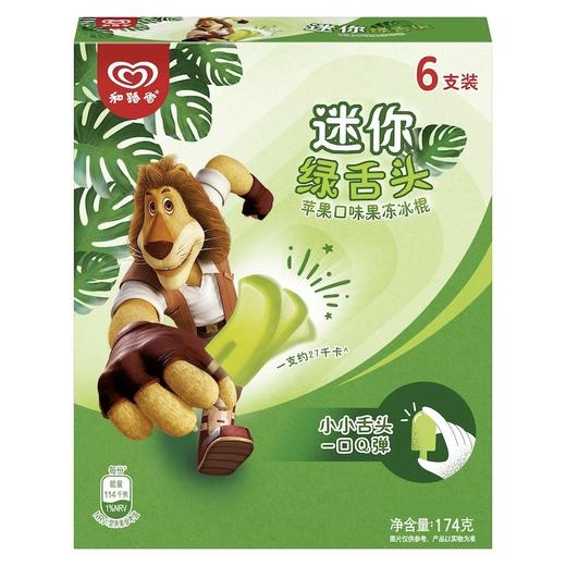 和路雪 麦酷狮迷你绿舌头苹果口味果冻冰棍 174g(6支)/盒 商品图0