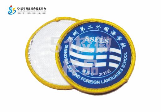 定制深圳第二外国语学校包边校徽定做礼服布标姓名贴章缝制包邮51 商品图0