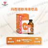 【新】玛西塔婴幼儿宝宝儿童液体EDTA铁滴剂螯合铁 60ml /瓶 商品缩略图0