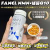 日本FANCL芳珂NMNxCoQ10液体胶囊120粒/瓶 商品缩略图0