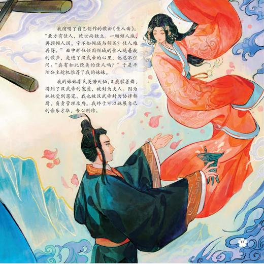 《舞乐中国》（全5册） 商品图12