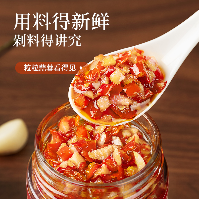 璞匠蒜蓉辣椒酱下饭菜拌面拌饭酱小米辣酱剁椒酱调味酱