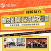 【纯粹动力】精品暑期小学体能特训营|小学四年级、六年级体测|增高训练  如风生活特惠 商品缩略图0