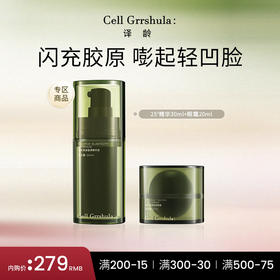 闪充胶原 嘭起轻凹脸