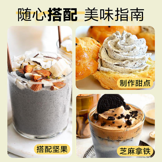南国（nanguo）生椰豆乳粉 豆浆粉 黑芝麻粉  早餐营养冲泡奶  严选好食材  营养健康餐 商品图8