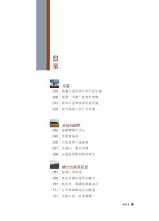 天路之魂  青藏铁路通车五年纪行 李向宁 等 中国古代随笔文学 商品图1