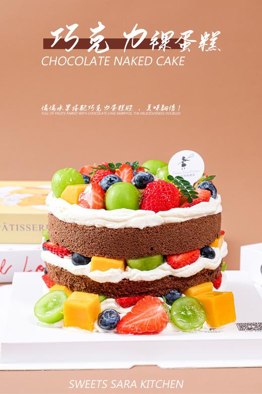 巧克力裸蛋糕 商品图3