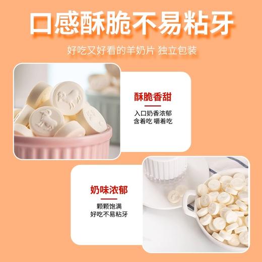 牧民人家·新疆羊奶贝 50g*8 无植脂末 奶味浓郁 独立小包装 商品图5