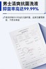 消证字 健佰思男士清爽抗菌洗液（泡沫型）120ml效期20270501 商品缩略图3
