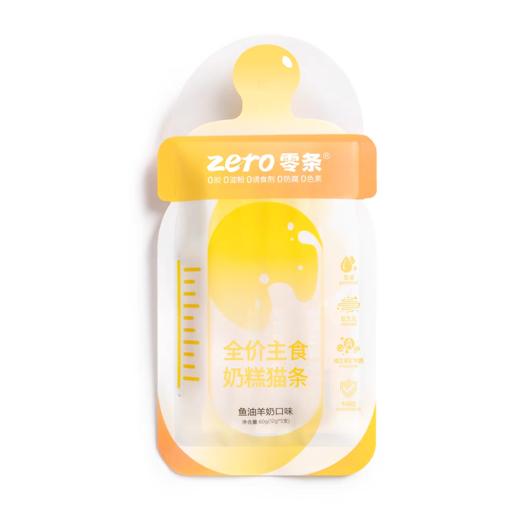 零条奶糕猫条 商品图5