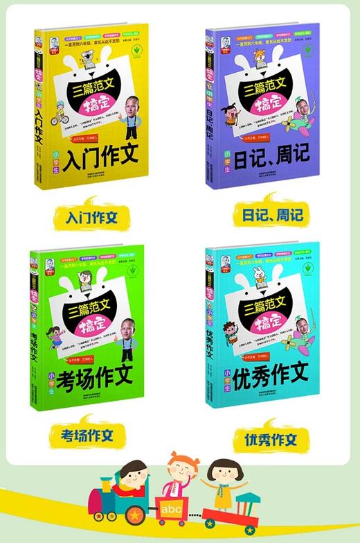 三篇范文搞定 商品图2