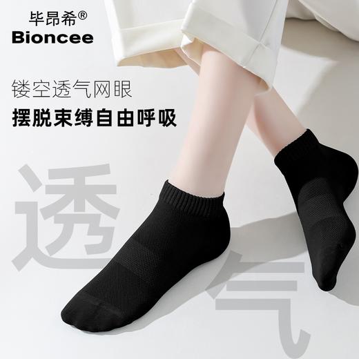 -BIONCEE毕昂希-10A植萃森息袜男女短袜 商品图7