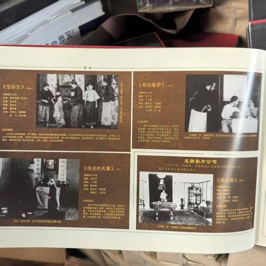 特价！！《中国电影博物馆展陈图录 : 1905～2005》精装函套，8开，全5册，作者:国家广播电影电视总局编，中国广播电视出版社出版2009年一版一印，1100多页，定价：5100，售价：350。 商品图11