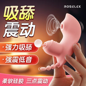 ROSELEX劳乐斯 吸吮舔巢穿戴跳蛋女吸吮舌舔三点震动后庭自慰玩具