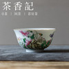 茶香记徐窑虞美人拍卖杯茶杯景德镇陶瓷手绘主人杯125ml粉彩经典 商品缩略图0
