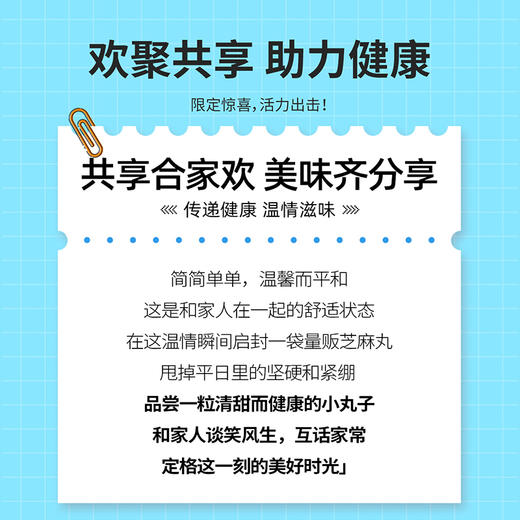 【杞里香袋装低糖黑芝麻丸450g】每天来两粒 补充黑营养  健康小零食 追剧加班熬夜 商品图1