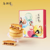 唐饼家 凤梨酥礼盒 （原味/混装）14枚490g 商品缩略图0