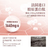 全食物日记火麻仁藜麦葛根蛋白肽320克 20包 *16g 商品缩略图2