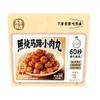 照烧马蹄小肉丸180g[S021] 商品缩略图6