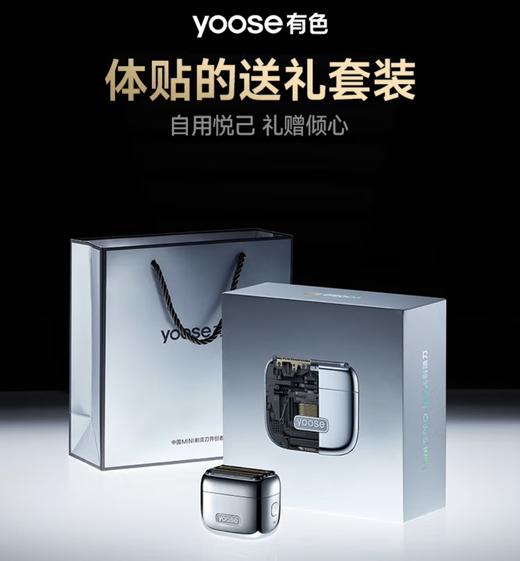 有色（yoose）剃须刀便携往复式5刀合金电动刮胡刀男士父亲节礼物生日送老公 MINI 5 PRO 商品图0