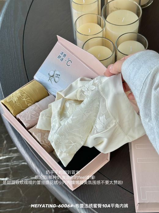 ✨二合一（安全裤+内裤）【布蕾法绣蜜臀10A平角内裤】凉感缎面拼接蕾丝提花绣面料 柔软顺滑舒适且奢华有质感 商品图3