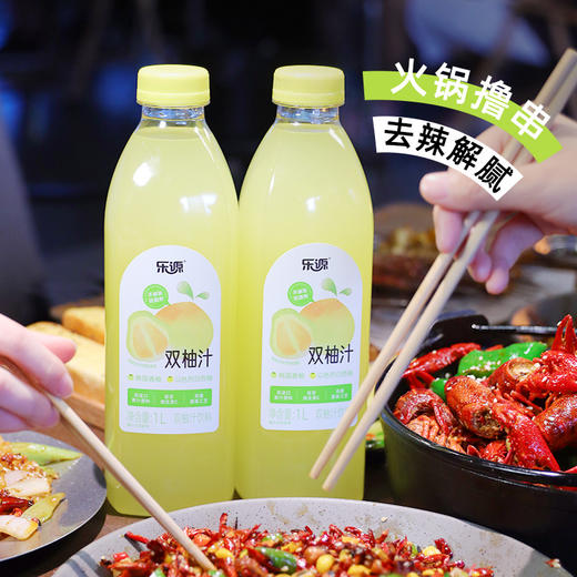 【家庭装】乐源 双柚汁1L*2瓶 含维C 0脂复合果汁饮料爽口解腻 商品图4
