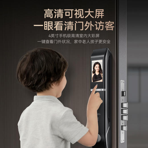 亚太天能3D人脸指纹锁D7pro可视猫眼智能锁全自动电子锁智能门锁 商品图3