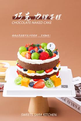 巧克力裸蛋糕