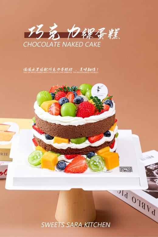 巧克力裸蛋糕 商品图0