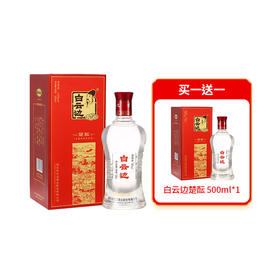 【买一送一】白云边 楚酝酒 42度 浓酱兼香型白酒 500ml