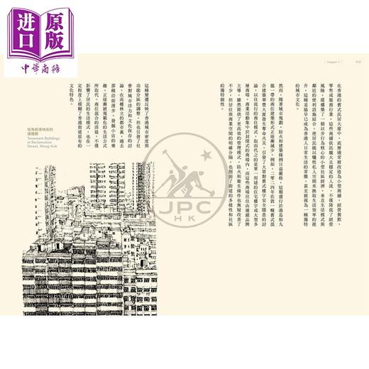 【中商原版】纸笔 香港：香港城市变迁的笔墨记录 港台艺术原版 简国轩 商品图3