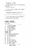 聆听秦岭·明星动植物 商品缩略图3