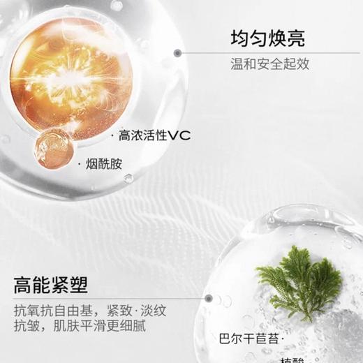 111SKIN臻奢耀肤肌底精华液（黑钻肌底精华液-早C） 商品图2