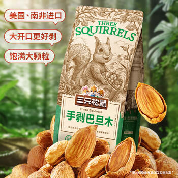 三只松鼠奶香味手剥巴旦木 每日坚果炒货干果休闲零食185g/袋 商品图5