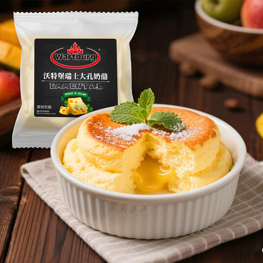 【沃特堡】荷兰原装进口 瑞士大孔奶酪200g 原制奶酪GF  冷鲜不支持7天无理由 商品图6