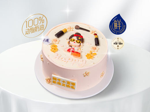 礼品卡【快乐小富婆】8英寸冰淇淋生日蛋糕 商品图0