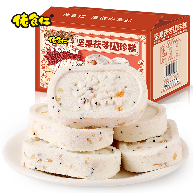 【佬食仁八珍糕】没有添加剂 0添加蔗糖 没有添加剂 0添加蔗糖