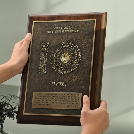 高档纯铜浮雕奖牌实木定制授权牌企业优秀员工周年纪念品定做 商品图0