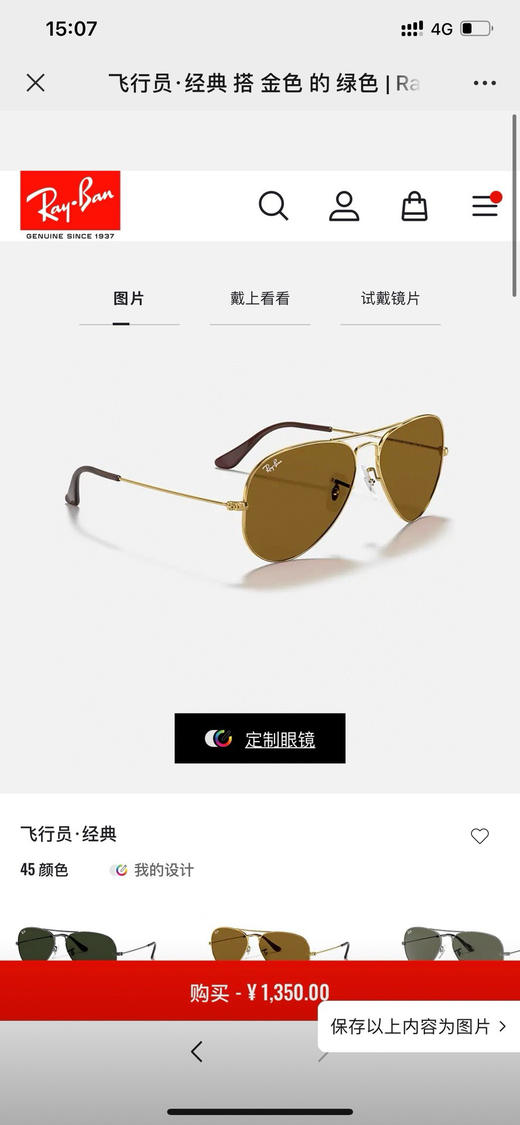 雷朋经典款太阳镜。 商品图4